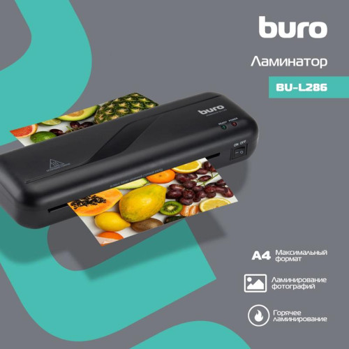 Ламинатор Buro BU-L286 A4 (70-125мкм) 28см/мин (2вал.) лам.фото