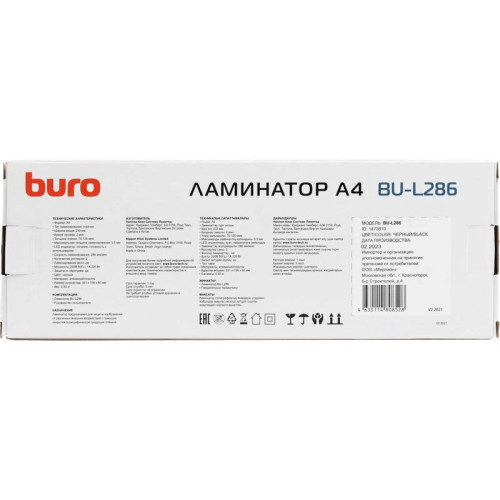 Ламинатор Buro BU-L286 A4 (70-125мкм) 28см/мин (2вал.) лам.фото