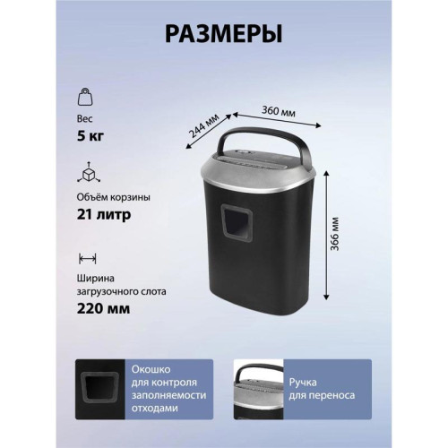 Шредер Cactus CS-SH-P6 черный/серый (секр.P-4) фрагменты 10лист. 21лтр. скрепки скобы пл.карты