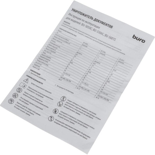 Шредер Buro Home BU-S601S (секр.Р-1) ленты 6 лист. 10 л, пл.карты