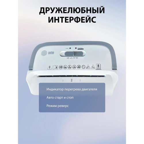 Шредер Cactus CS-SH-C4 белый (секр.P-4) фрагменты 8лист. 13лтр. скрепки скобы пл.карты