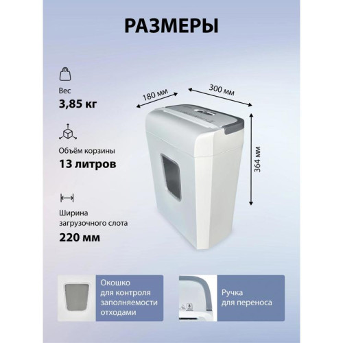 Шредер Cactus CS-SH-C4 белый (секр.P-4) фрагменты 8лист. 13лтр. скрепки скобы пл.карты