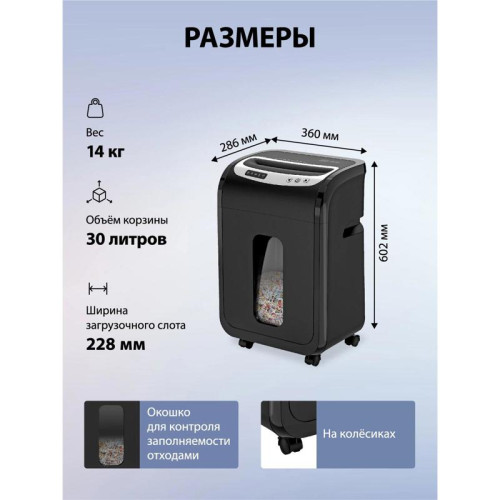 Шредер Cactus CS-SH-G6 черный/серебристый (секр.P-5) фрагменты 16лист. 30лтр. скрепки скобы пл.карты CD