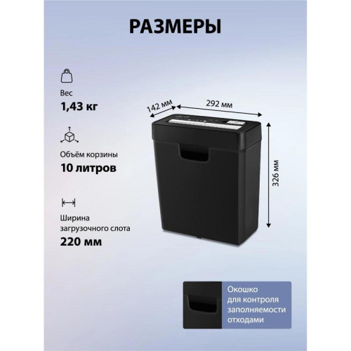 Шредер Cactus CS-SH-P2 черный (секр.Р-2) ленты 6лист. 10лтр. скобы пл.карты