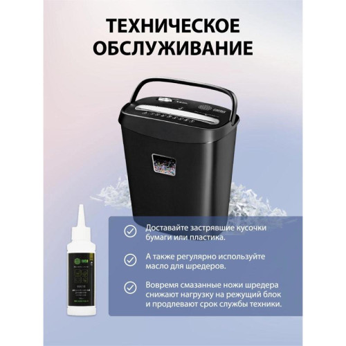 Шредер Cactus CS-SH-P4 черный (секр.P-4) фрагменты 8лист. 15лтр. скрепки скобы пл.карты