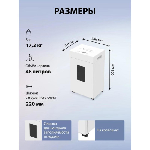 Шредер Cactus CS-SH-K9 белый (секр.P-4) фрагменты 15лист. 48лтр. скрепки скобы пл.карты