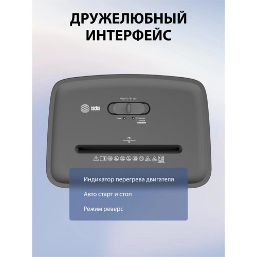 Шредер Cactus CS-SH-E5 (секр.P-4) фрагменты 12лист. 20лтр. скрепки скобы пл.карты
