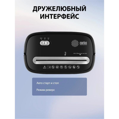Шредер Cactus CS-SH-P4 черный (секр.P-4) фрагменты 8лист. 15лтр. скрепки скобы пл.карты
