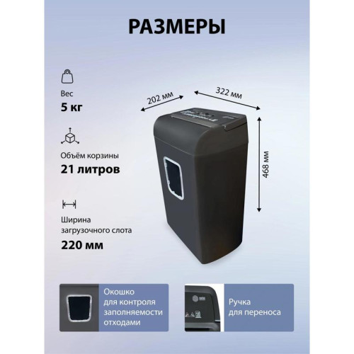 Шредер Cactus CS-SH-E4 (секр.P-4) фрагменты 12лист. 21лтр. скрепки скобы пл.карты