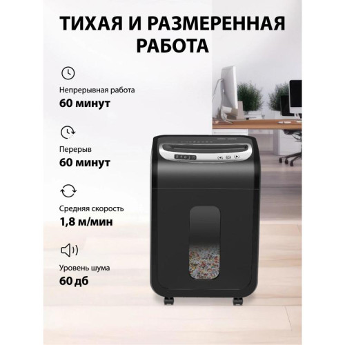 Шредер Cactus CS-SH-G6 черный/серебристый (секр.P-5) фрагменты 16лист. 30лтр. скрепки скобы пл.карты CD