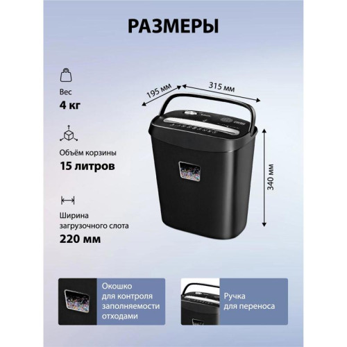 Шредер Cactus CS-SH-P4 черный (секр.P-4) фрагменты 8лист. 15лтр. скрепки скобы пл.карты