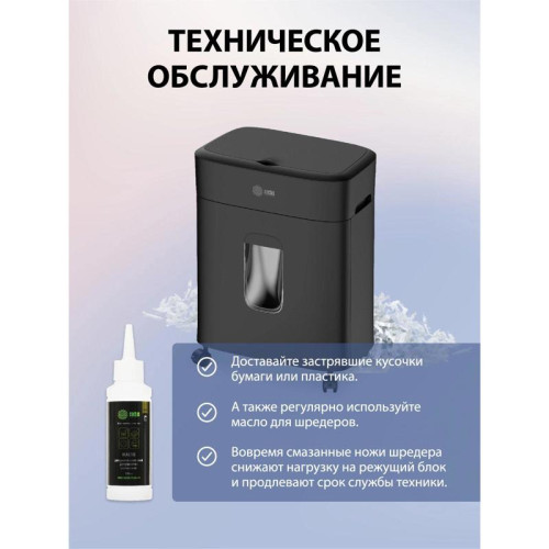 Шредер Cactus CS-SH-D4 черный с автоподачей (секр.P-5) фрагменты 60лист. 15лтр. скрепки скобы пл.карты