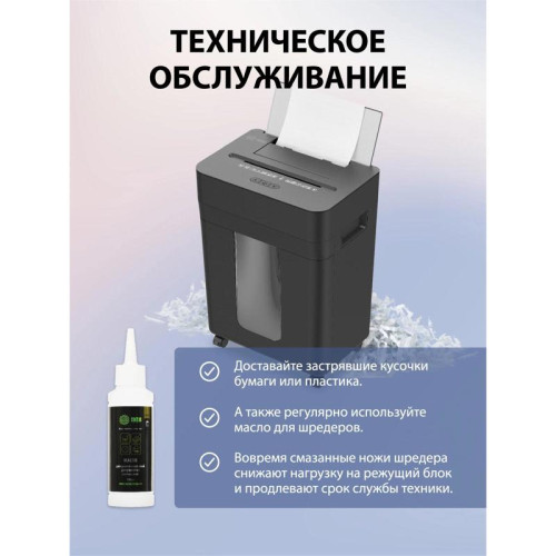 Шредер Cactus CS-SH-D8 с автоподачей (секр.P-4) фрагменты 150лист. 24лтр. скобы пл.карты