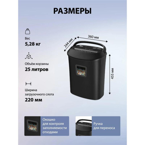 Шредер Cactus CS-SH-P8 черный (секр.P-4) фрагменты 12лист. 25лтр. скрепки скобы пл.карты CD