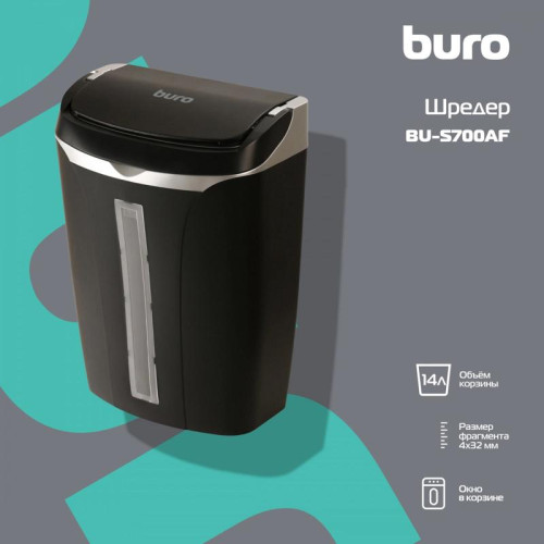 Шредер Buro Home BU-S700AF с автоподачей (секр.P-4) фрагменты 50 лист. 14 л, пл.карты