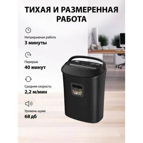 Шредер Cactus CS-SH-P8 черный (секр.P-4) фрагменты 12лист. 25лтр. скрепки скобы пл.карты CD