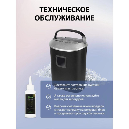 Шредер Cactus CS-SH-P6 черный/серый (секр.P-4) фрагменты 10лист. 21лтр. скрепки скобы пл.карты