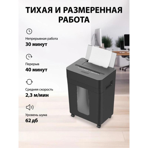 Шредер Cactus CS-SH-D8 с автоподачей (секр.P-4) фрагменты 150лист. 24лтр. скобы пл.карты