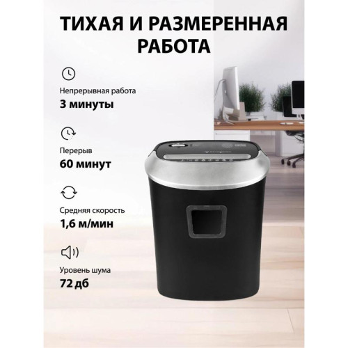 Шредер Cactus CS-SH-P6 черный/серый (секр.P-4) фрагменты 10лист. 21лтр. скрепки скобы пл.карты