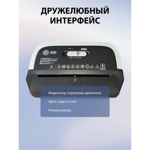 Шредер Cactus CS-SH-C2 черный (секр.P-4) фрагменты 8лист. 13лтр. скрепки скобы пл.карты