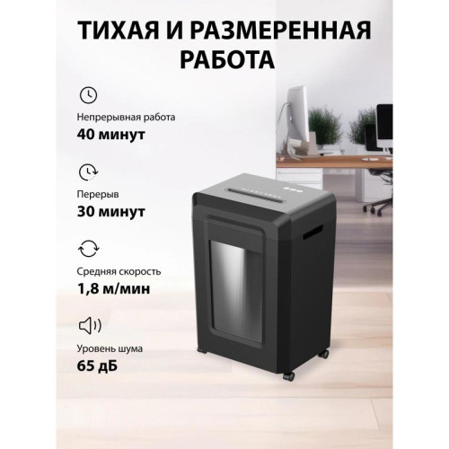 Шредер Cactus CS-SH-G9 черный (секр.P-4) фрагменты 18лист. 30лтр. скрепки скобы пл.карты CD