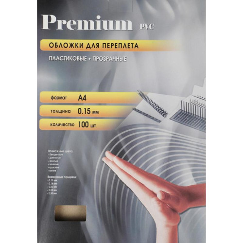 Обложки для переплёта Office Kit A4 150мкм прозрачный (100шт) PCA400150