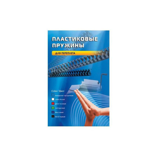 Пружины для переплета пластиковые Office Kit d=16мм 111-130лист A4 белый (100шт) BP2051