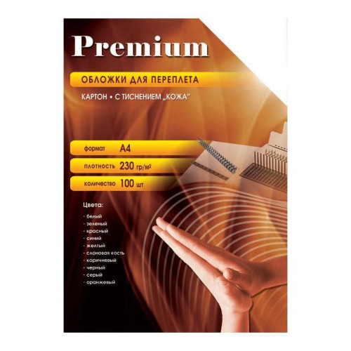 Обложки для переплёта Office Kit A4 230г/м2 синий (100шт) СBA400230