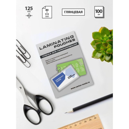 Пленка для ламинирования Cactus 125мкм (100шт) глянцевая 80x111мм CS-LPG80111125