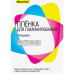 Пленка для ламинирования Silwerhof 100мкм A3 (100шт) глянцевая 426x303мм Пленка для ламинирования Silwerhof 100мкм A3 (100шт) глянцевая 426x303мм
