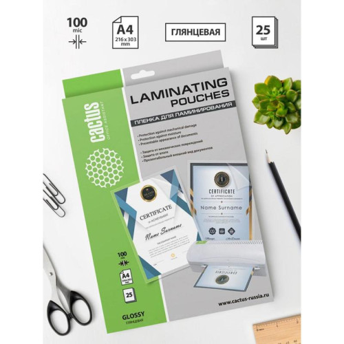 Пленка для ламинирования Cactus 100мкм A4 (25шт) глянцевая 216x303мм CS-LPGA410025