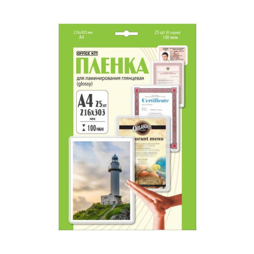 Пленка для ламинирования Office Kit 100мкм A4 (25шт) глянцевая 216x303мм LPA4100