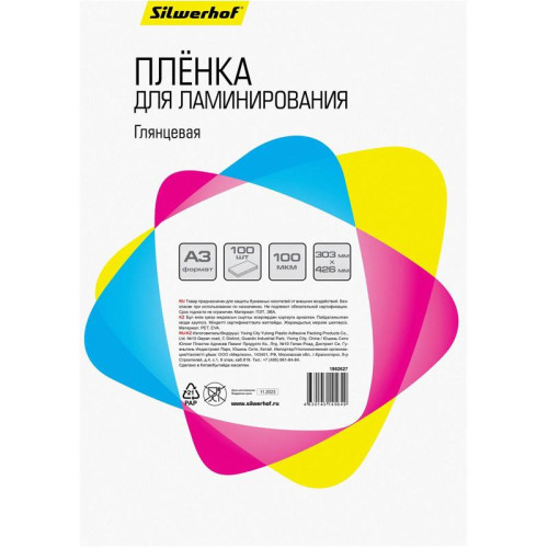 Пленка для ламинирования Silwerhof 100мкм A3 (100шт) глянцевая 426x303мм