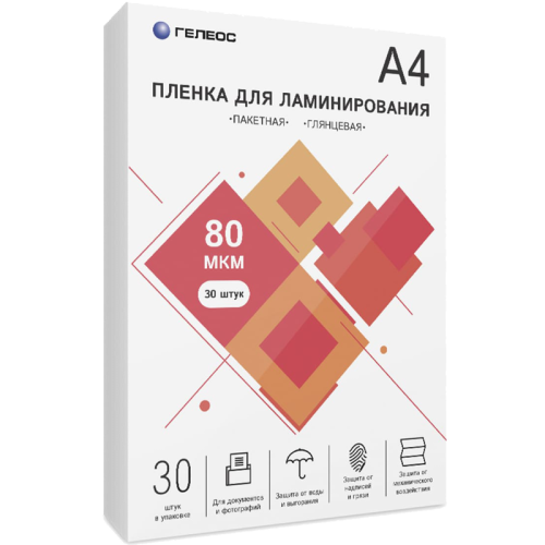 Пленка для ламинирования A4, 216х303 (80 мкм) глянцевая 30шт, ГЕЛЕОС [LPA4-80-30]
