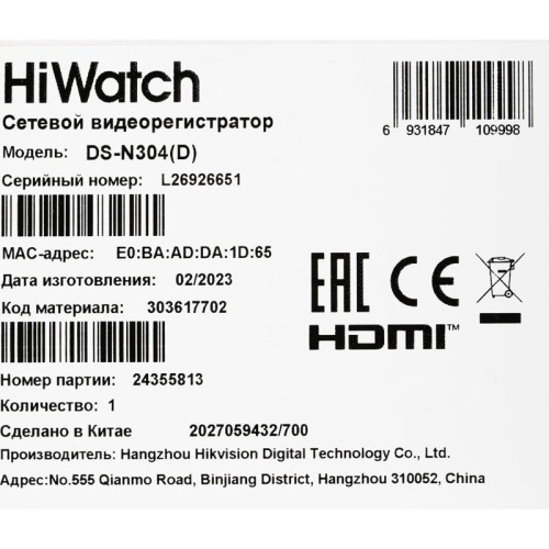 Видеорегистратор HiWatch DS-N304(D)