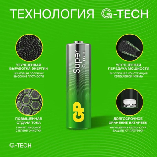 Батарея GP Super Alkaline G-Tech 15А AA NiMH 1000mAh (8шт)