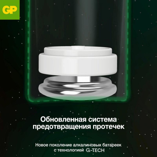 Батарея GP Ultra Alkaline 24AUA21-2CRSBC4 AAA (4шт) блистер