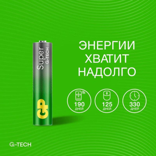 Батарея GP Super Alkaline G-Tech 24А AAA NiMH 1000mAh (8шт)