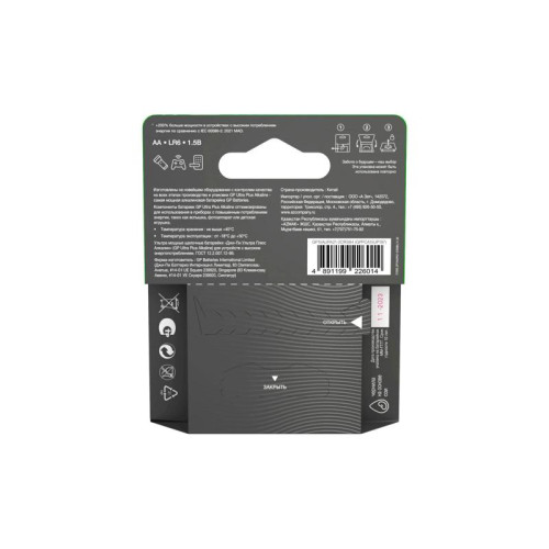 Батарея GP Ultra Plus Alkaline 15AUPA21-2CRSB4 AA (4шт) блистер