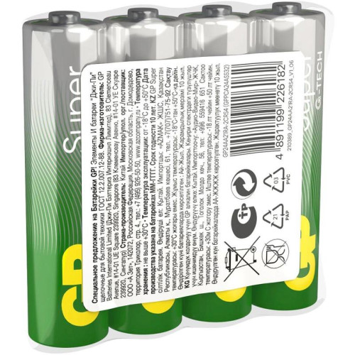 Батарея GP Super 24AA21RA-2CRS4 AAA (4шт) спайка