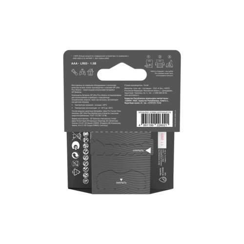 Батарея GP Ultra Plus Alkaline 24AUPA21-2CRSB4 AAA (4шт) блистер