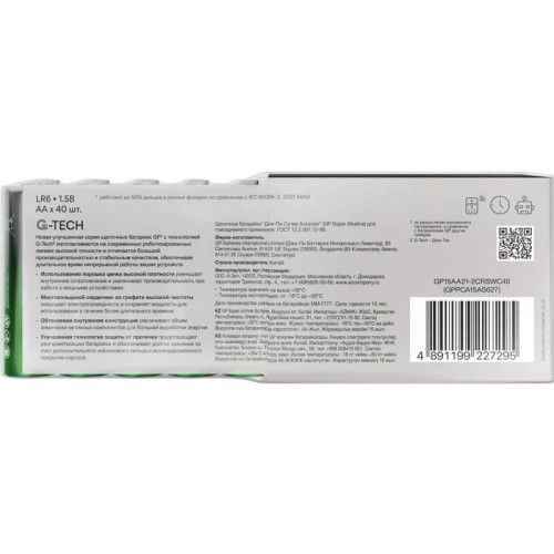 Батарея GP Super Alkaline 15AA21-2CRSWC40 AA (40шт) коробка