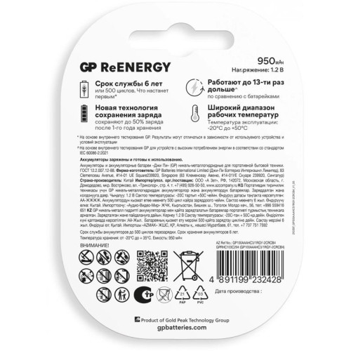 Аккумулятор GP 100AAAHC3/1RGY-2CRCB4 40/400 AAA NiMH 1000mAh (4шт) блистер