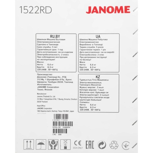 Швейная машина/ Швейная машина Janome 1522 RD белый Швейная машина/ Швейная машина Janome 1522 RD белый