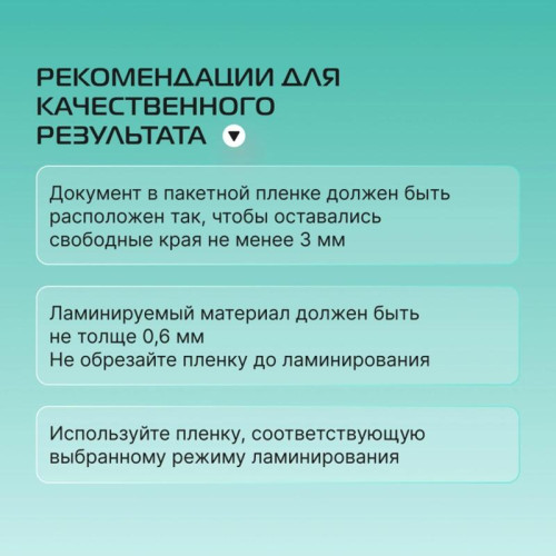 Ламинатор Buro BU-L270 белый A4 (70-125мкм) 42см/мин (2вал.) хол.лам. лам.фото Ламинатор Buro BU-L270 белый A4 (70-125мкм) 42см/мин (2вал.) хол.лам. лам.фото