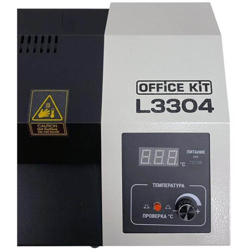 Ламинатор Office Kit L3304 A3 (60-250мкм) 40см/мин (4вал.) хол.лам. лам.фото реверс Ламинатор Office Kit L3304 A3 (60-250мкм) 40см/мин (4вал.) хол.лам. лам.фото реверс