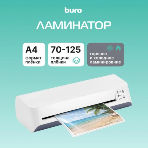 Ламинатор Buro BU-L270 белый A4 (70-125мкм) 42см/мин (2вал.) хол.лам. лам.фото Ламинатор Buro BU-L270 белый A4 (70-125мкм) 42см/мин (2вал.) хол.лам. лам.фото