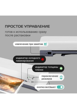 Ламинатор Buro BU-L270 белый A4 (70-125мкм) 42см/мин (2вал.) хол.лам. лам.фото