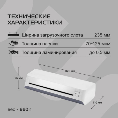 Ламинатор Buro BU-L270 белый A4 (70-125мкм) 42см/мин (2вал.) хол.лам. лам.фото Ламинатор Buro BU-L270 белый A4 (70-125мкм) 42см/мин (2вал.) хол.лам. лам.фото