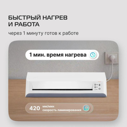 Ламинатор Buro BU-L270 белый A4 (70-125мкм) 42см/мин (2вал.) хол.лам. лам.фото Ламинатор Buro BU-L270 белый A4 (70-125мкм) 42см/мин (2вал.) хол.лам. лам.фото